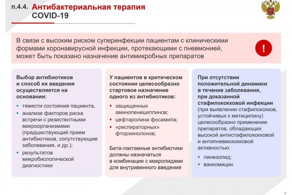 Регистрация кракен
