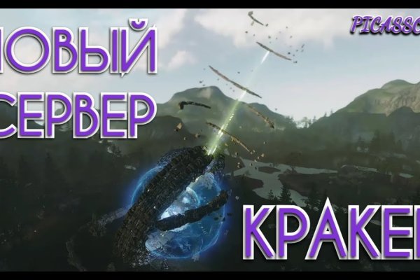 Доступ кракен